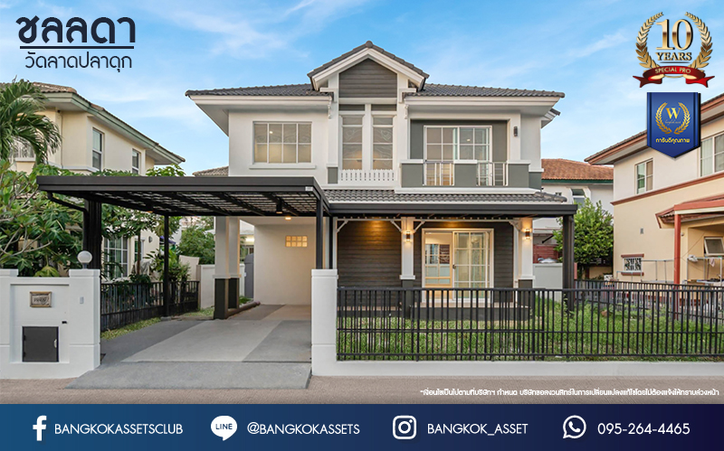 บ้านมือสองตกแต่งใหม่ โครงการ ชลลดา วัดลาดปลาดุก คุณภาพระดับ L&H บนเนื้อที่ 53.5 ตร.ว. ฟังก์ชัน 3 ห้องนอน 2 ห้องน้ำ 2 ที่จอดรถ บนทำเลศักยภาพ เพียง 15 นาทีถึง เซ็นทรัลเวสท์เกต ใกล้รถไฟฟ้าสายสีม่วง "สถานีคลองบางไผ่"